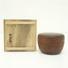 画像1: 仙次造　桑平棗（共箱） (1)