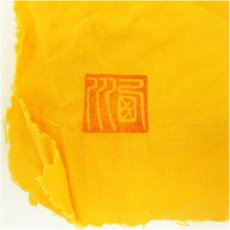 画像5: 仙次造　桑平棗（共箱） (5)
