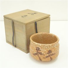 画像1: 志野茶碗（保護箱） (1)
