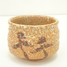 画像2: 志野茶碗（保護箱） (2)