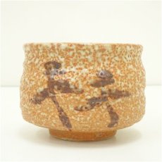 画像3: 志野茶碗（保護箱） (3)