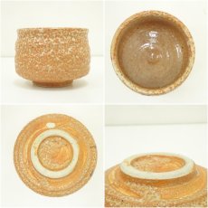 画像6: 志野茶碗（保護箱） (6)