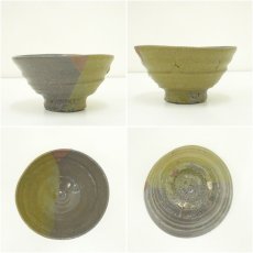 画像6: 宗明造　茶碗（共箱） (6)