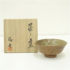 画像1: 勝之造　焼締茶碗（共箱） (1)