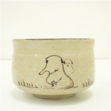 画像3: 市川竹川造　干支戌茶碗（共箱） (3)