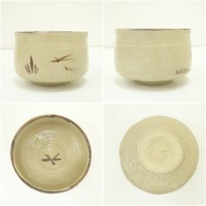 画像6: 市川竹川造　干支戌茶碗（共箱） (6)