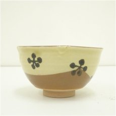 画像4: 高取焼　豊泉窯造　梅花茶碗（共箱） (4)