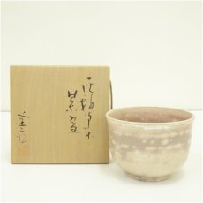 画像1: 京焼　安田全宏造　灰釉御本茶碗（共箱） (1)