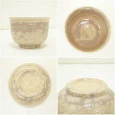 画像6: 京焼　安田全宏造　灰釉御本茶碗（共箱） (6)