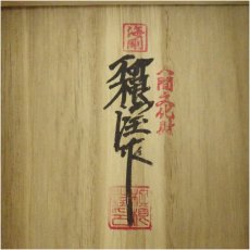 画像5: 韓国人間文化財　柳海剛（根瀅）造　高麗青磁湯呑（共箱） (5)