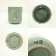 画像6: 韓国人間文化財　柳海剛（根瀅）造　高麗青磁湯呑（共箱） (6)