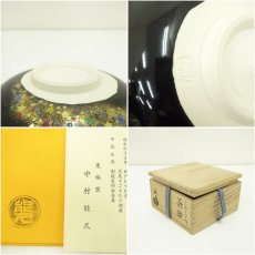 画像7: 京焼　中村能久造　黒釉天之川茶碗（共箱） (7)