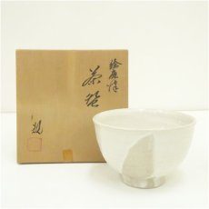 画像1: 白釉茶碗（保護箱） (1)