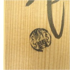 画像5: 釜師　人間国宝　高橋敬典造　唐銅鬼面風炉　梨地丸釜添（共箱） (5)