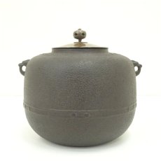 画像2: 釜師　菊地政光造　万代屋釜（釜鐶付）（共箱） (2)