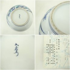 画像7: 有田焼　十二代　今泉今右衛門造　錦花絵花瓶（共箱） (7)