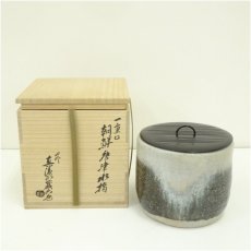 画像1: 京焼　真清水蔵六造　一重口朝鮮唐津水指（共箱） (1)