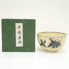 画像1: 京焼　竜仙造　染付唐子茶碗（箱付） (1)