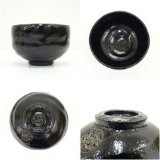 画像6: 佐々木松楽造　黒楽茶碗（箱付） (6)