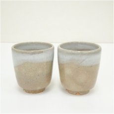 画像2: 萩焼　十四代　坂倉新兵衛造　湯呑2客（共箱） (2)