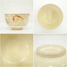 画像6: 京焼　加藤藤山造　色絵波車茶碗（箱付） (6)
