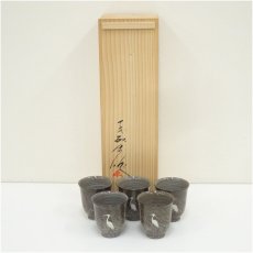 画像1: 現川焼　豊瑞軒　十三代　横石臥牛造　白鷺文湯呑5客（共箱） (1)