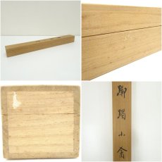 画像10: 山田帆丘筆　躑躅小禽　肉筆絹本掛軸（共箱） (10)