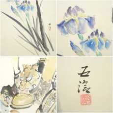 画像6: 小林五浪筆　兜　肉筆紙本掛軸（共箱・二重箱） (6)