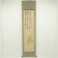 画像1: 秋鳳筆　達磨画賛　肉筆紙本掛軸（保護箱） (1)