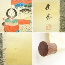 画像7: 佐藤佳香筆　雛人形　肉筆絹本掛軸（共箱） (7)