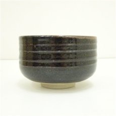 画像4: 作家物　古瀬戸茶碗 (4)