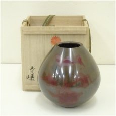 画像1: 龍玉堂造　唐銅　花瓶（共箱） (1)