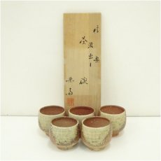 画像1: 信楽焼　高橋楽斎造　汲出茶碗5客（共箱） (1)