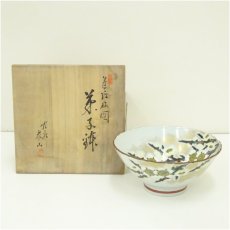 画像1: 九谷焼　泰山造　色絵梅図菓子鉢（共箱） (1)