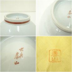 画像7: 九谷焼　泰山造　色絵梅図菓子鉢（共箱） (7)