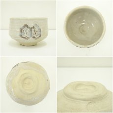 画像6: 作家物　志野茶碗（箱付） (6)