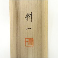 画像5: 平松耕一筆　月下白鷺　肉筆絹本掛軸（共箱） (5)