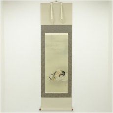 画像1: 中野京香筆　布袋　肉筆絹本掛軸（共箱） (1)