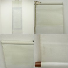 画像7: 中野京香筆　布袋　肉筆絹本掛軸（共箱） (7)