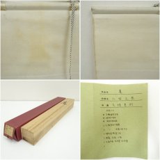 画像8: 小堀正泉筆　鷹　肉筆絹本掛軸（共箱） (8)