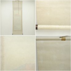 画像8: 西尾利明筆　富士山水　肉筆絹本掛軸（共箱） (8)