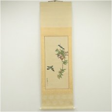 画像1: 藍恵筆　柘榴に小禽　肉筆絹本掛軸 (1)