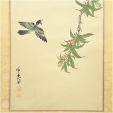 画像4: 藍恵筆　柘榴に小禽　肉筆絹本掛軸 (4)