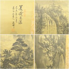 画像6: 中国画　高峰筆　瀧山水　肉筆絹本掛軸 (6)