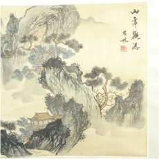画像4: 中国画　石林筆　山亭観瀑　肉筆絹本掛軸 (4)