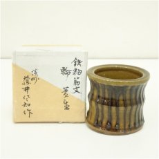 画像1: 鉄釉筋文蓋置（箱付） (1)