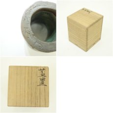画像7: 宇治原造　碧釉蓋置（保護箱） (7)
