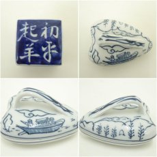 画像6: 和峰造　染付香合など2点セット (6)