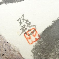画像4: 双鶴筆　唐人草　扇面　肉筆紙本掛軸（共箱） (4)