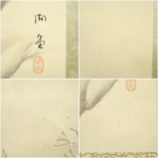 画像7: 岩崎湖堂筆　雪景山水図　肉筆絹本掛軸（共箱） (7)